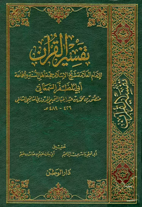 صورة الكتاب