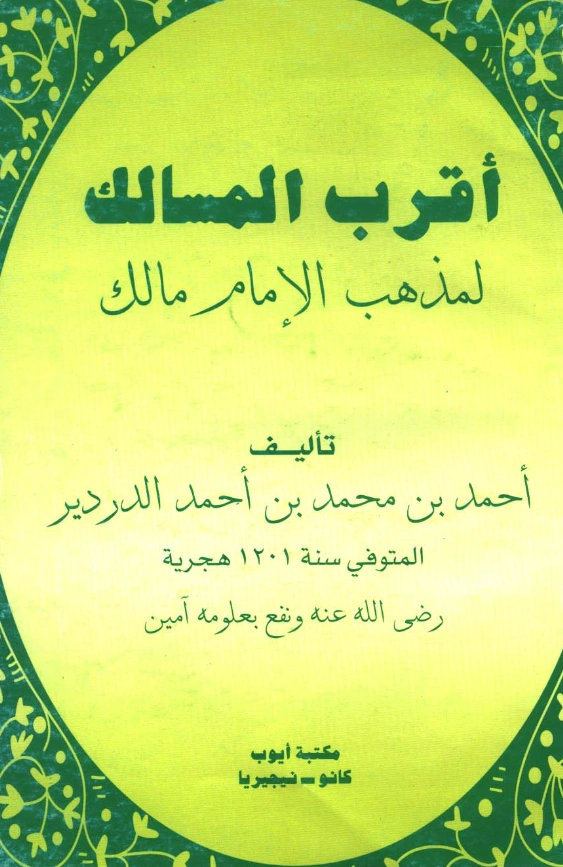 قراءة وتحميل كتاب أقرب المسالك لمذهب الإمام مالك لأحمد بن محمد بن أحمد الدردير PDF